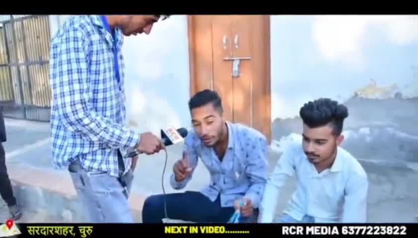 सरदारशहर: युवा का जगा जोश कहा की बीजेपी और कांग्रेस को कराएंगे सरदारशहर से बाहर |
video credit - Rcr media
#सरदारशहर #चुरू #rlp