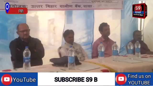 बेतिया की खास खबर।#S9_Bihar_Bettiah_West_Champaran_Bihar #एस_9_बिहार_बेतिया_पश्चिम_चम्पारण_बिहार