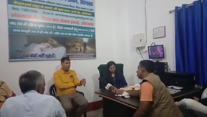 औरंगाबाद: विशिष्ट दत्तक सस्थान (SAAऔरंगाबाद) की कार्यशैली (SAA) के पदाधिकारियों से खास मुलाकात, #dailyupdate  #aurangababiharnews