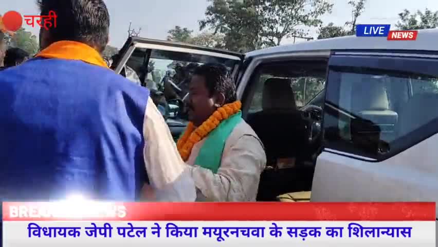 मांडू विधायक जेपी पटेल ने किया मयूरनचवा सड़क का शिलान्यास

#Charhi #MLAMandu