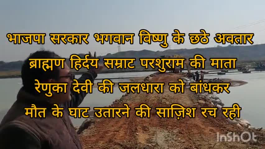 रॉबर्ट्सगंज: योगी राज में खनन के नाम पर भगवान विष्णु के छठे अवतार ब्राह्मण हिर्दय सम्राट परशुराम की माता रेणुका की हत्या#up#समरसैम#