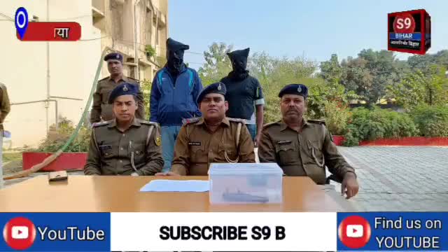 पुलिस की इस बड़ी कार्यवाही से मचा हड़कंप।
#S9_Bihar_Bettiah_West_Champaran_Bihar #एस_9_बिहार_बेतिया_पश्चिम_चम्पारण_बिहार