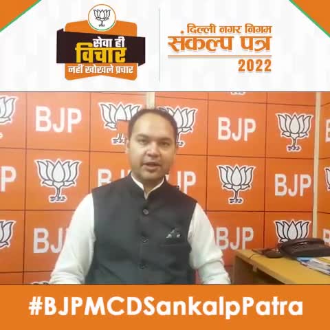 जाने कोण कोण से है बीजेपी के MCD संकल्प पत्र के प्रमुख वायदे!

 #BJPMCDSankalpPatra #mcdelection2022 #BJP #Delhi #gujratelection2022 #AAP #SankalpSeSiddhi #KhemchandSharma #Modi #reels