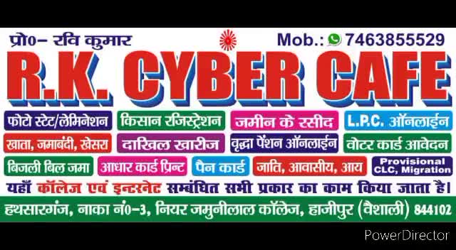 #ऑनलाइन सुविधा _Rk_cyber_cafe//हथसारगंज naka No.3।। Hajipur(Vaishali)