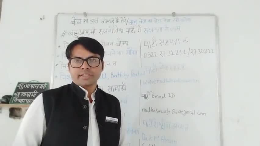 #बहुआयामी_राजनीतिक_पार्टी #बीएपी में अधिकारियो सदस्यों के लाभ की सूची #निशुल्क शिक्षा_बीमा_पत्रकार, प्रकाशक, आईडी कार्ड