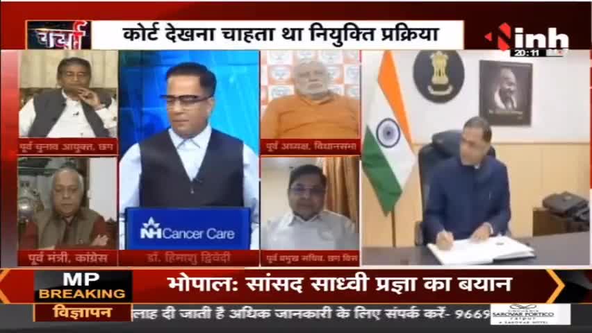 Charcha | CEC हो असरदार,'शेषन' जैसी दरकार ! #CEC #ElectionCommission #SupremeCourt #Hindi News