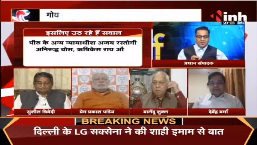 Charcha | CEC हो असरदार,'शेषन' जैसी दरकार ! #CEC #ElectionCommission #SupremeCourt #HindiNews