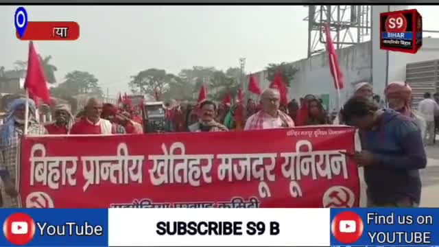 खेतिहर मजदूर यूनियन का एक दिवसीय धरना प्रदर्शन।
#S9_Bihar_Bettiah_West_Champaran_Bihar #एस_9_बिहार_बेतिया_पश्चिम_चम्पारण