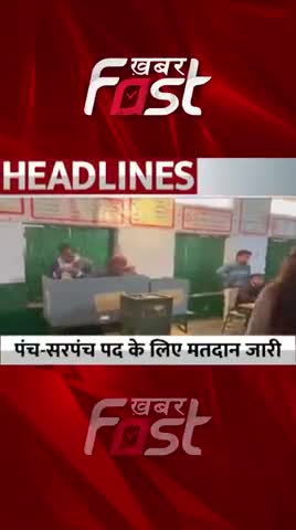 Haryana- Panch-Sarpanch पद के लिए मतदान जारी

#haryana #HaryanaVoting #HaryanaElection2022 #voting #election2022 #vote