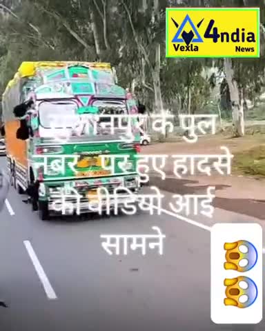 मिर्ज़ापुर: सुजानपुर हाईवे पर हुआ खतरनाक दुर्घटना #uttarpradesh2022