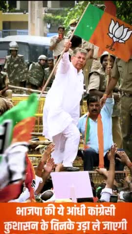 जय भाजपा तय भाजपा 

#BJP #drsatishpooniaji
