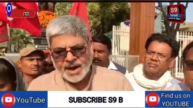 ऑल इंडिया संयुक्त किसान संघर्ष समन्वय समिति के आह्वान पर समाहरणालय परिसर के समक्ष धरना प्रदर्शन किया गया।
#S9_Bihar