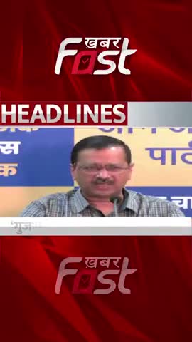 Gujarat में AAP की बनेगी सरकार 

#khabarfastnews #gujarat #gujaratchunav2022 #election2022 #gujaratelection2022 #news