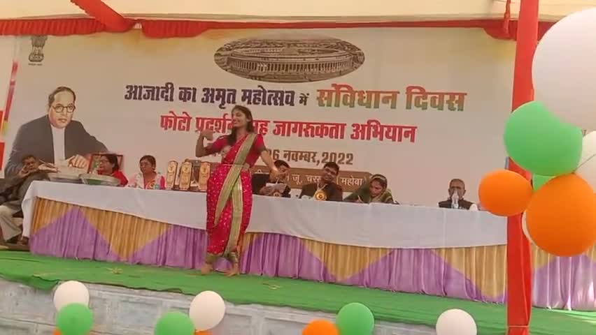 चरखारी: सूचना एवं प्रसारण मंत्रालय भारत सरकार द्वारा आजादी का #अमृत_महोत्सव में #संविधान_दिवस पर 2दिवसीय प्रदर्शनी कार्यक्रम के माध्यम से मेला प्रांगण में विभिन्न प्रतियोगिताएं आयोजित की गई जिसमे छात्रा द्वारा सुंदर नृत्य प्रस्तुति.