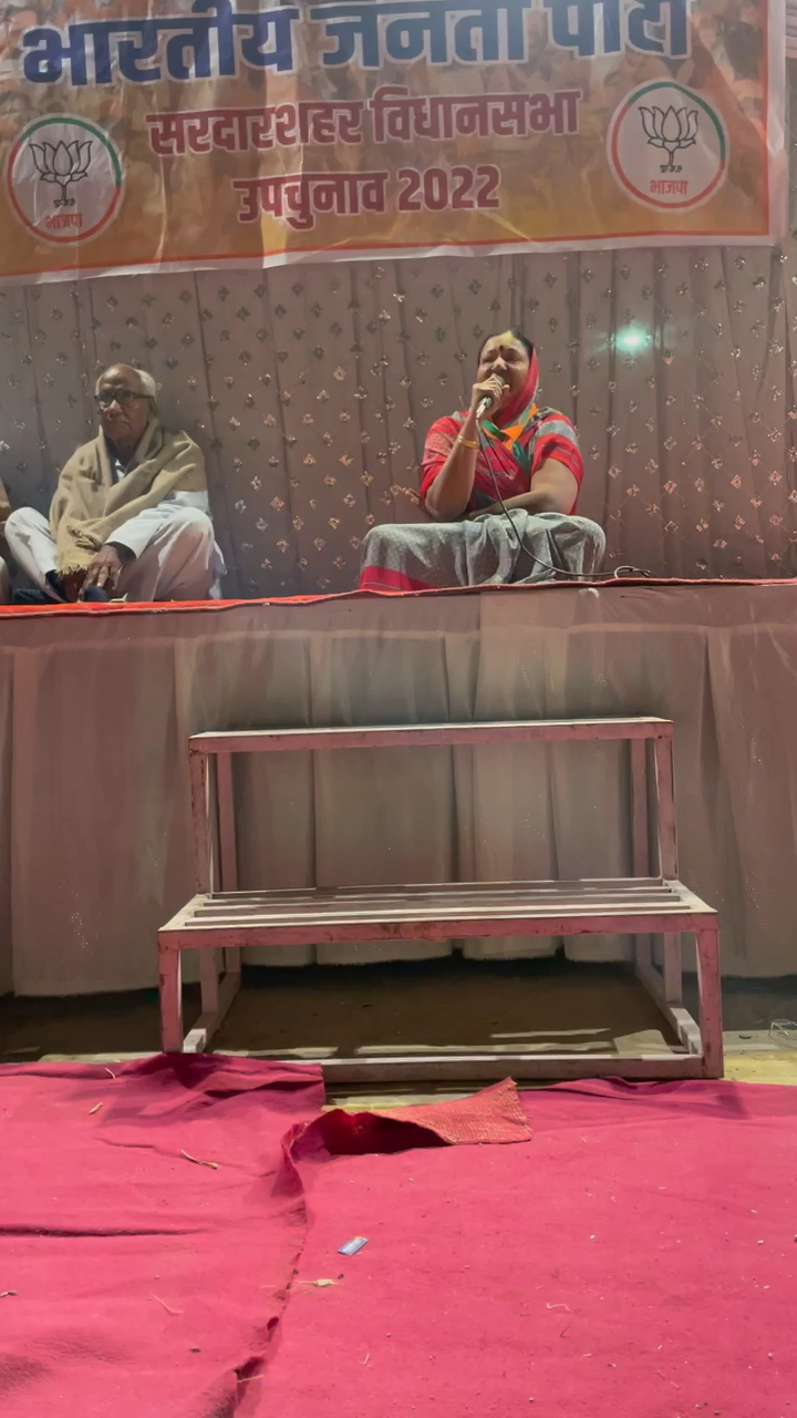 सरदारशहर: सुषमा पिंच ने ये बात सही कह दी राम नगर हॉस्पिटल में कोई स्टाफ नहीं ये सही बात है #sardarshahr #bjp #news
