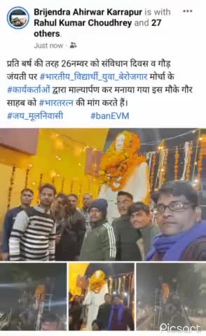 प्रति बर्ष की तरह 26नम्वर को संविधान दिवस व गौड़
जंयती पर #भारतीय_विद्यार्थी_युवा_बेरोजगार मोर्चा के #कार्यकर्ताओं द्वारा माल्यार्पण कर मनाया गया इस मौके गौर साहब को #भारतरत्न की मांग करते हैं एड.बृजेन्द्र अहिर.
#जय_मूलनिवासी       #banEVM
