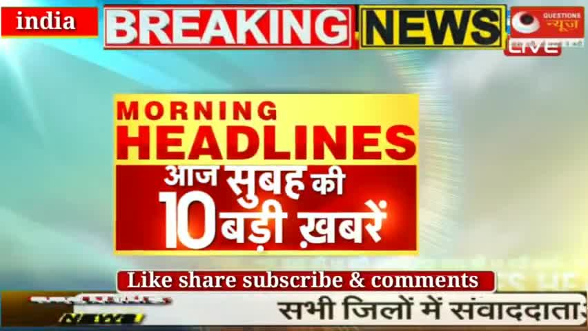 #hindinews#bjp#latestnews#questionsnews#breakingnews#todayhindinews#trendingnews#pmmodi#yogi#bjp#co