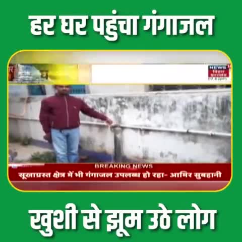 दरभंगा: हर घर गंगाजल का पहुंचना सपने के सच होने जैसा है
#SanjayKumarJha #CMNitishKumar #JDU #Mithila #Bihar #Darbhanga #gayaji
