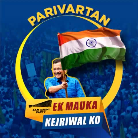 #Parivartan

आम आदमी पार्टी