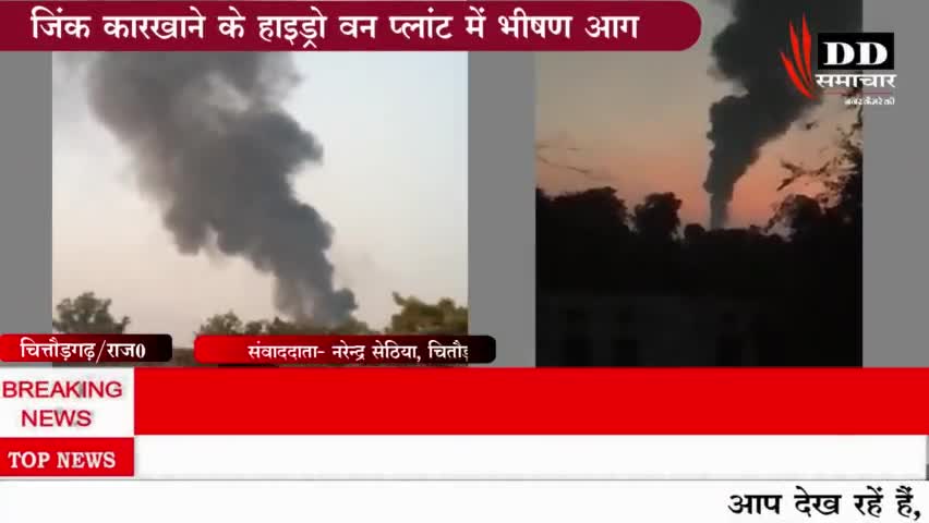 #चित्तौड़गढ़ #शार्ट सर्किट से लगी आग !