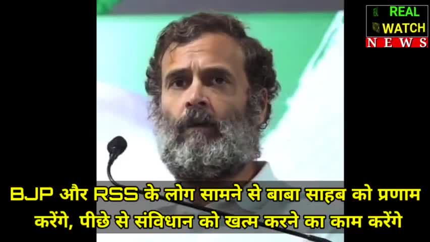 BJP और RSS के लोग सामने से बाबा साहब को प्रणाम
 करेंगे, पीछे से संविधान को खत्म करने का काम करेंगे

#rahulgandhi #congress #babasaheb #bharatjodoyatra