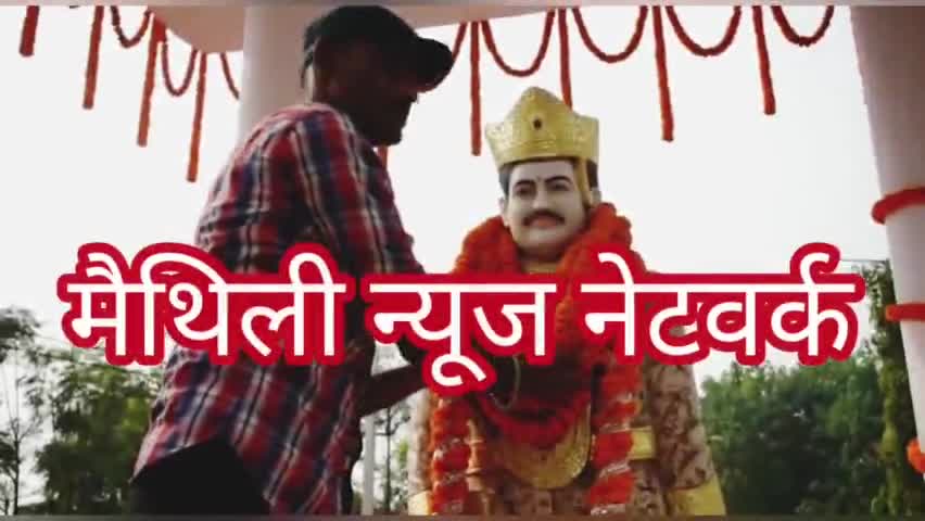 दरभंगा: #दरभंगा_के_दानवीर_महाराजा_कामेश्वर_सिंह #जयंती_पर_विशेष_रिपोर्ट #महाराज_की_विरासत #परबा_खोप
#MNN#24x7 #darbhanganews