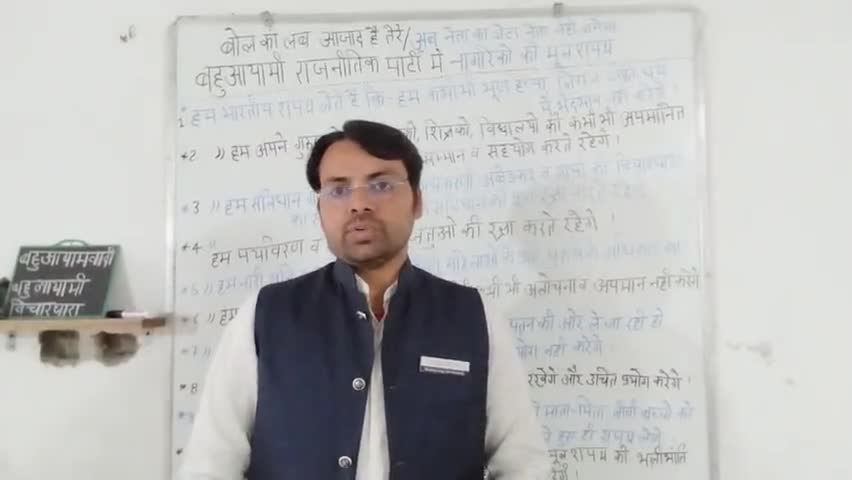 #बहुआयामवादियो की भारत सरकार से मूल अधिकार मूल दायित्व की भांति #नागरिक_मूल_शपथ की मांग संविधान मे एक्ट शामिल करे सरकार