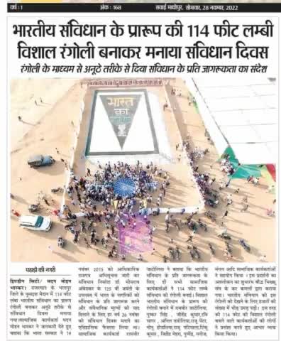 आज के समाचार पत्रों में प्रकाशित
#धन्यवाद प्रिंट मीडिया