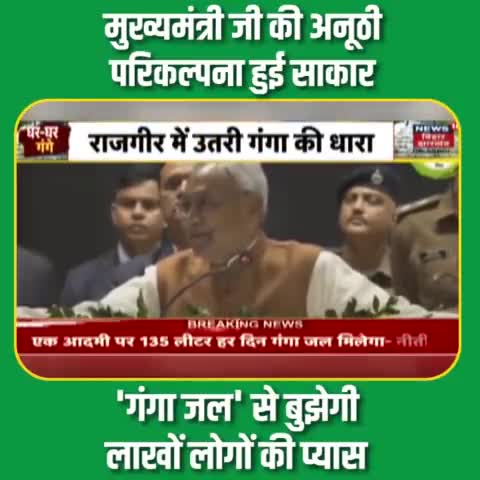 दरभंगा: मुख्यमंत्री जी की अनूठी परिकल्पना हुई साकार
#SanjayKumarJha #CMNitishKumar #JDU #Mithila #Bihar #Darbhanga #gayaji