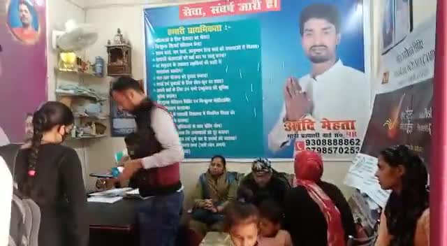 #टीम_आदि_मेहता।
#आदि_मेहता_कार्यालय 
#राज_पैलेस_बैंक्विट_हॉल लोहार लेन मुसल्लहपुर हाट
मे आज #आधार_कार्ड को मोबाईल नंबर से लिंक कराया गया और #5साल के नीचे वालों का आधार कार्ड बनाया गया।