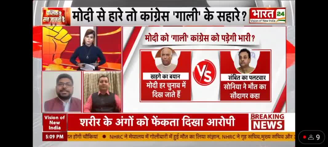 कांग्रेसी बर्दाश्त नहीं कर पा रहे कि एक गरीब का बेटा कैसे पीएम बन गया,खीज और नफरत में गालियां दे रहे । #Khadge #Modi