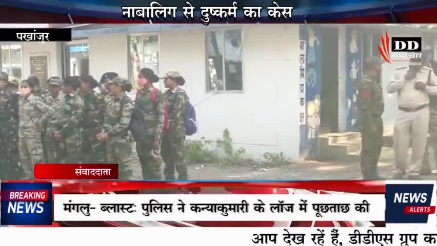 #पखांजूर#नाबालिक से दुष्कर्म करने के मामले में फंसे bjp प्रत्याशी#बीजेपी Chhattisgarh#bjp it cell Chhattisgarh!