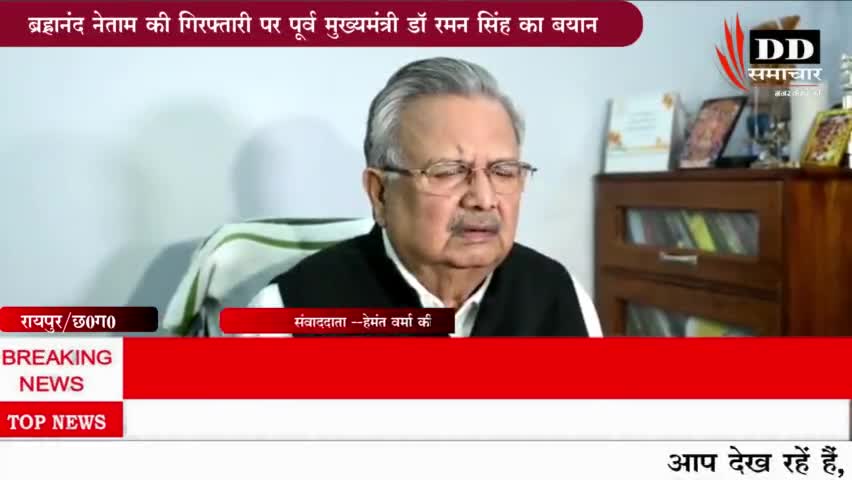 #रायपुर#बीजेपी नेता रमन सिंह ने बीजेपी प्रत्याशी को लेकर उनके निकले बोल#सीएम भूपेश#cmo छत्तीसगढ़#पीसीसी छत्तीसगढ!