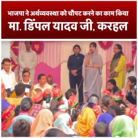 मा. राष्ट्रीय अध्यक्ष श्री #अखिलेश यादव जी एवं मा. #डिंपल यादव जी के आज के चुनावी कार्यक्रमों की झलकियां।

दिनांक: 29