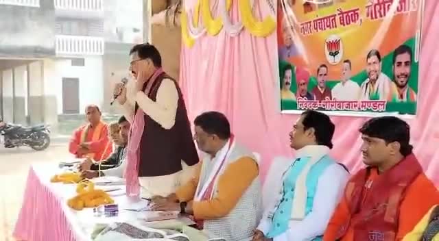#गौरीबाजार नगर #पंचायत #भाजपा के कामकाजी #बैठक में #जिलाध्यक्ष अन्तर्यामी सिंह के साथ रहा।