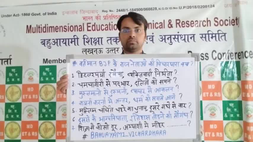 #वर्तमान BJP के राज नेताओं की विचारधारा क्या?