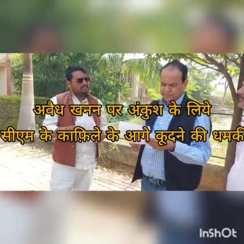 ओबरा: ओबरा के समाजसेवी श्याम जी मिश्रा ने अवैध खनन न रुकने पर सीएम के काफिले के आगे पुनः कूदने की दी धमकी#mines#पत्रकारसमरसैम#