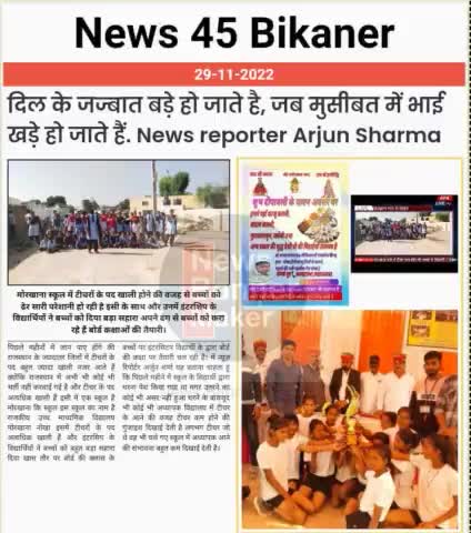 Breking News of 29 nomber 2022 by news reporter Arjun Sharma #pandit4517_