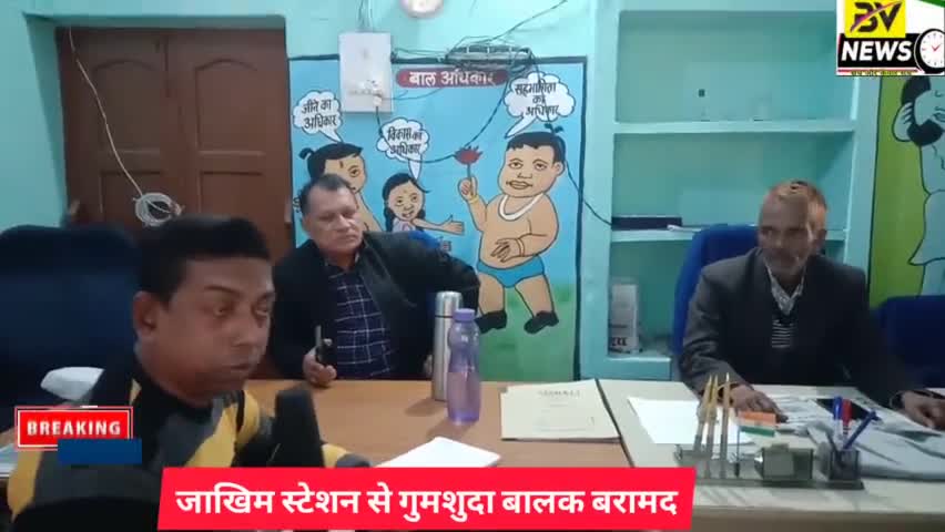 औरंगाबाद: जाखिम स्टेशन से गुमशुदा बालक बरामद #zakhimstation #aurangababiharnews #biharjharkhandnews