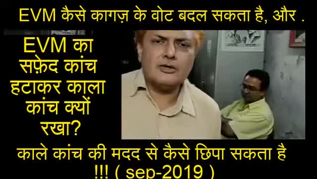 #CancelEVM #BanEVM #BallotPaper
नागरिकगण ईवीएम रद्द करने के लिए प्रधानमंत्री और मुख्यमंत्री को खुला आदेश पत्र भेजें।