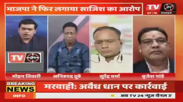 क्या है भानुप्रतापपुर उपचुनाव का ब्रह्मास्त्र? 
सरकार के कामकाज या भाजपा प्रत्याशी पर नाबालिग से बलात्कार का आरोप?
TV 24, "मुद्दा आज़ का" - 3

#ChhattisgarhNews #chhattisgarhiya #छत्तीसगढ़ #Ch