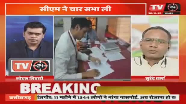 क्या है भानुप्रतापपुर उपचुनाव का ब्रह्मास्त्र? 
सरकार के कामकाज या भाजपा प्रत्याशी पर नाबालिग से बलात्कार का आरोप?
TV 24, "मुद्दा आज़ का" - 2

#ChhattisgarhNews #chhattisgarhiya #छत्तीसगढ़ #Ch