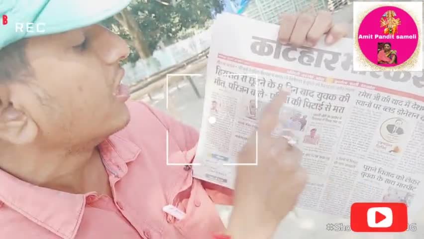 #पोठिया-कटिहार-थानेदार के थर्ड डिग्री से युवक की मौत -परिजनों का आरोप