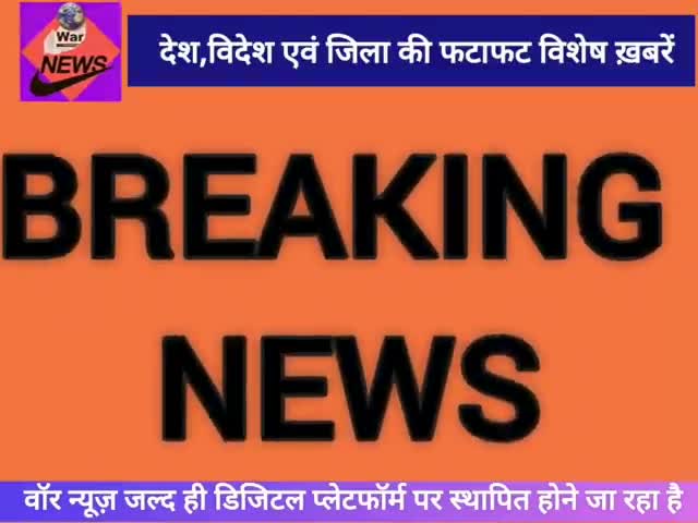 एनडीटीवी से #रवीश का इस्तीफा,#गुजरात 89 सीटो पर मतदान,#डिजिटल रुपया शुरू,#पीलीभीत बना सनसनी का केंद्र बिंदु।
#वॉर_न्यूज़