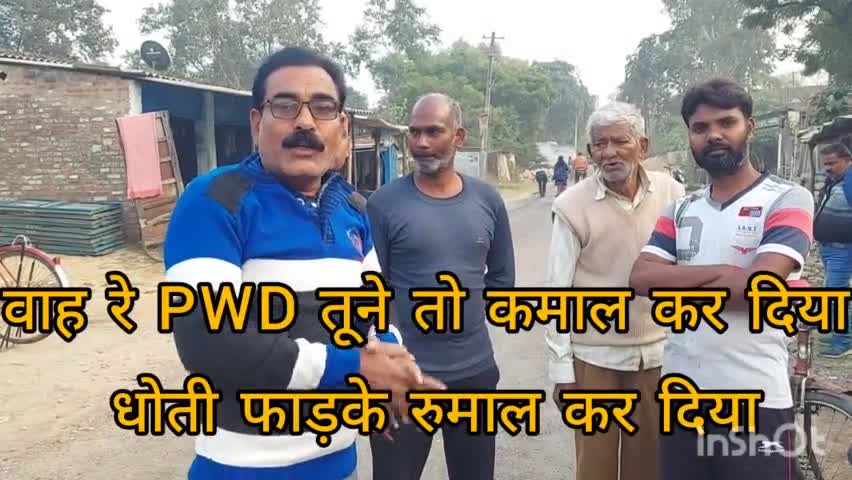 रॉबर्ट्सगंज: जेपी गेट से चुर्क रेलवे कॉलोनी तक pwd द्वारा एक महीने हुए सड़क निर्माण को। बनने से पहले ही उजड़ने लगी।#पत्रकारसमरसैम#