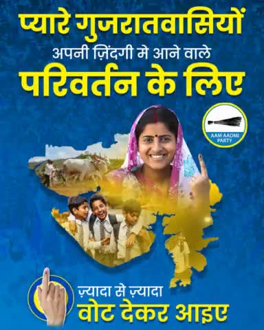 'आप' का एक Vote ख़ुशहाल ज़िंदगी के लिए,
आप का एक वोट 'परिवर्तन' के लिए।

#Vote4Jhadu