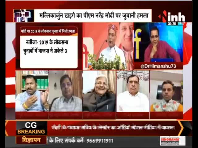 चर्चा : कांग्रेस अध्यक्ष ने मल्लिकार्जुन खड़गे ने 'रावण' से की PM मोदी की तुलना #mallikarjunkharge #narendramodi  #gujaratelection #Congress #PMModi