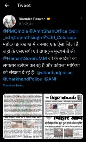 #झारखण्ड में #धनबाद एक ऐसा जिला है जहां के #एसएसपी एवं #उपायुक्त मुख्यमंत्री श्री #HemantSorenJMM जी के आदेशों का लगातार उलंघन कर रहे हैं और #कोयला माफिया को #संरक्षण दे रहे हैं।