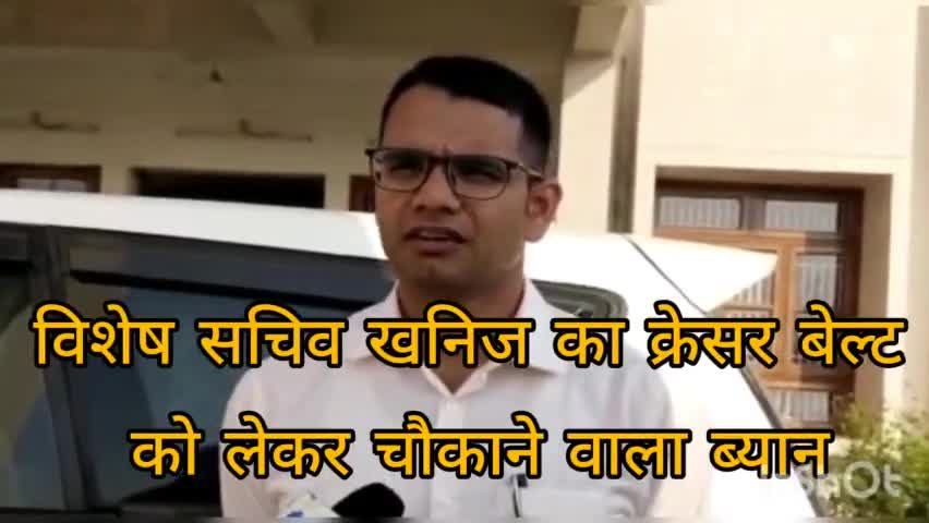 रॉबर्ट्सगंज: विशेष सचिव खनिज vipin kumar जैन की क्रेसर बेल्ट की खामियों को लेकर चौकाने वाली जांच रिपोर्ट#mines#अपराध#पत्रकार समर सैम#