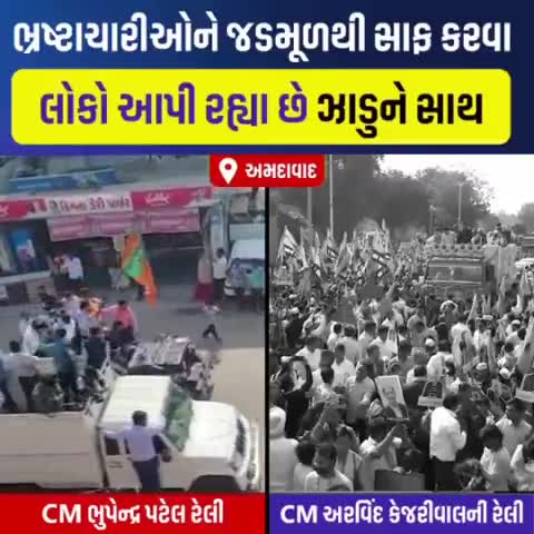 ભ્રષ્ટાચારીઓને જડમૂળથી સાફ કરવા લોકો આપી રહ્યા છે ઝાડુને સાથે..!

#EkMokoKejriwalNe 
#EkMokoIsudanNe